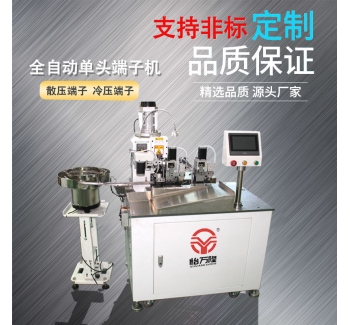 長短線端子機
