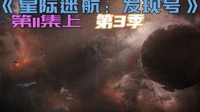 星际迷航：发现号 第四季,发现号第四季：宇宙探索新篇章，未知冒险再启航  第3张