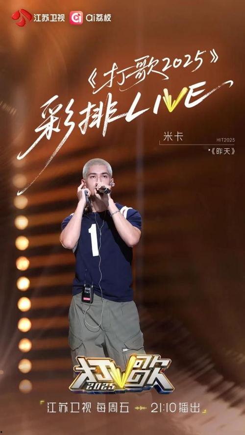 打歌2025,打歌新篇章