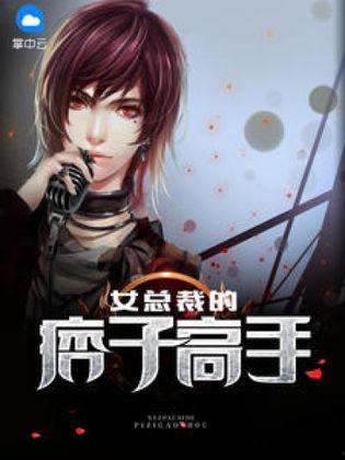 痞子高手,街头传奇，逆袭之路