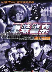 重装警察 2001,硬核警探的生死较量  第2张