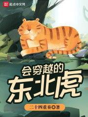 幼崽读心，穿越娘亲是大佬  第3张