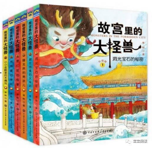 故宫里的大怪兽之月光迷宫,揭秘月光迷宫中的神秘怪兽传奇  第2张