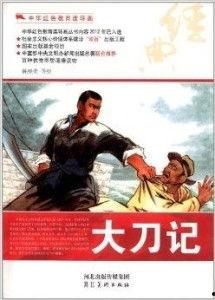 大刀记,刀光剑影下的民族抗争史诗  第3张