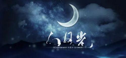 白月光争夺战,爱恨情仇的宫廷较量  第3张