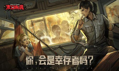 末日来袭,人类文明的终极挑战  第2张