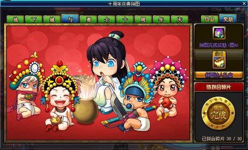 十次拼图  第2张