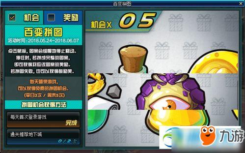 十次拼图  第3张