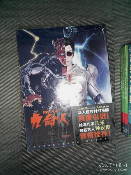 九命怨灵,探寻生死轮回的神秘传说  第2张