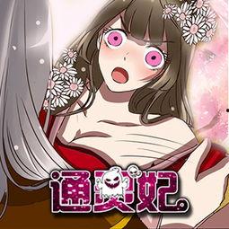 通灵妃2,神秘力量觉醒，宫廷风云再起