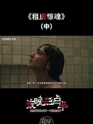 租房惊魂,揭秘隐藏在租赁背后的惊悚真相