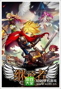 继承者的游戏,家族荣耀的传承之路  第3张