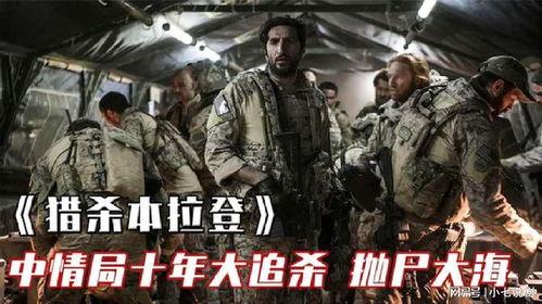 死亡大追杀,生死边缘的惊险对决  第2张