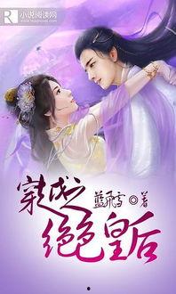 好运王妃进阶录  第2张