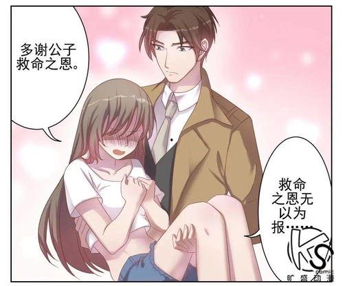 资本家小姐重生掏空家产去寻夫,资本家小姐掏空家产，只为寻回挚爱夫君  第3张