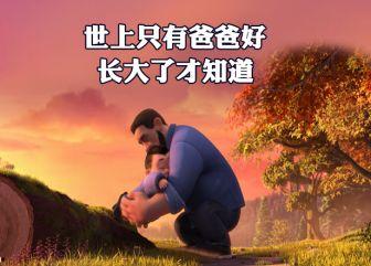 世上只有爸爸好,爸爸的深情颂歌  第3张