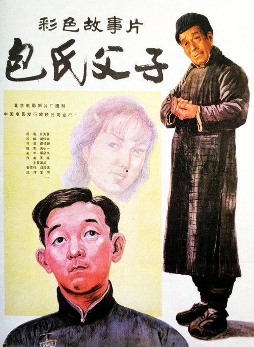 包氏父子,传承与创新的艺术之路  第2张