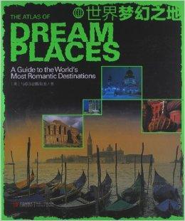 梦幻之地,探寻神秘与奇幻的秘境之旅  第2张