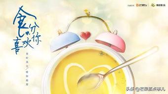 食分喜欢你,探寻美食与情感的完美融合  第3张