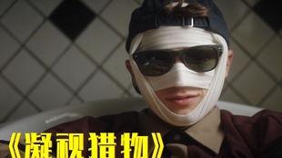 凝视猎物,揭秘捕食者与猎物间的神秘对决  第3张