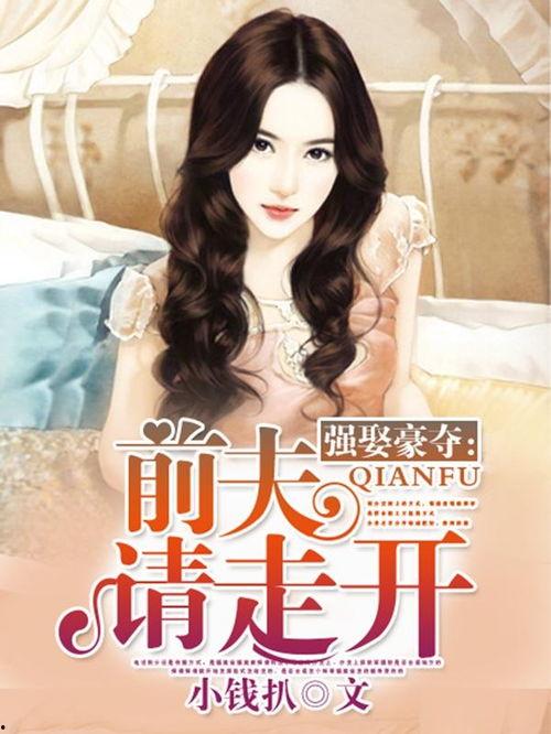 重生九零前夫请走开,前夫重生，请速速离开  第2张