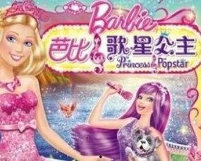 芭比之歌星公主  2012,2012梦幻舞台的璀璨星光 第3张