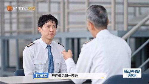 初入职场·机长季  第2张