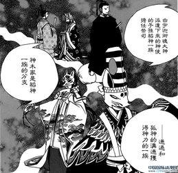 青之驱魔师 岛根启明结社篇,青之驱魔师中的神秘社团揭秘  第3张