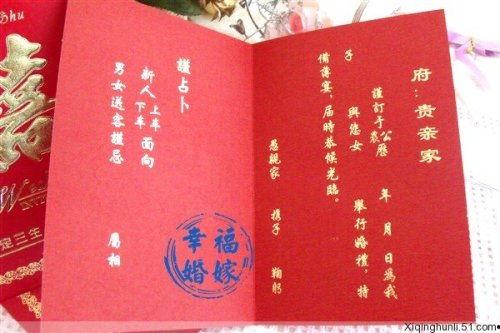 治愈系婚书,携手共度温馨时光的甜蜜誓言  第2张