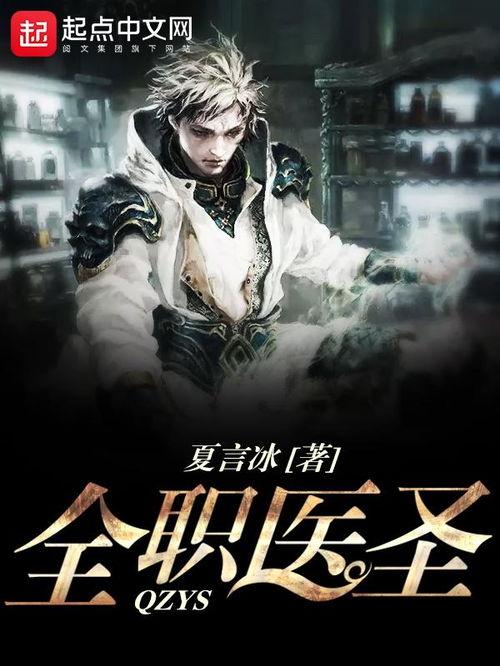 轩辕医圣,千古医道传承的传奇人物  第3张