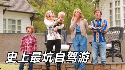 假期历险记,一场惊心动魄的冒险之旅  第3张