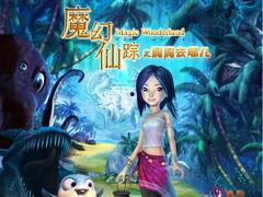 魔幻仙踪,探寻神秘仙界的奇幻之旅  第3张