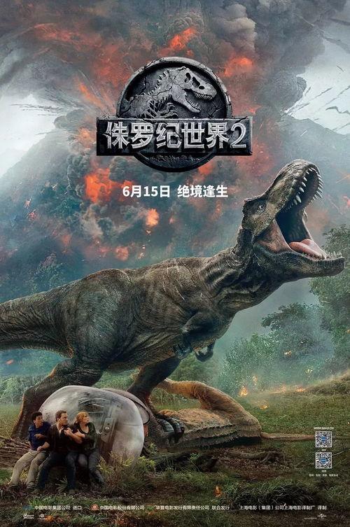 侏罗纪世界2 国语版,恐龙重生，危机四伏的侏罗纪时代
