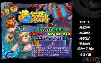 造梦游戏,探索造梦游戏的奇幻世界  第3张