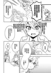 转生贵族的异世界冒险录,荣耀与冒险的序章  第3张