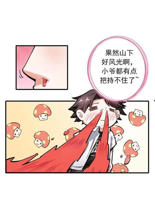 最强神医：总有师姐对我图谋不轨 动态漫画,师姐们的甜蜜诱惑与危机四伏  第2张